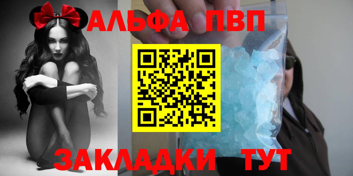 APVP мука  Alpha-PVP  Alfa_PVP мука  Новокубанск  Вход с VPN  Alpha PVP крисы CK 