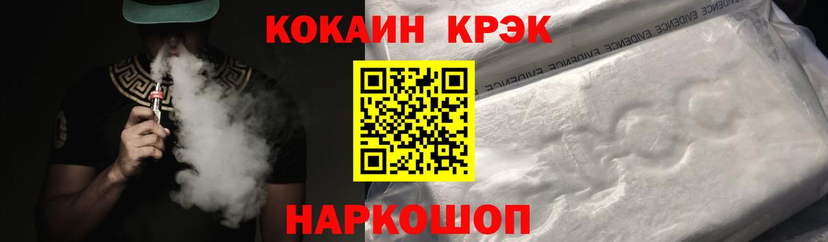 COCAIN 98% Новокубанск
