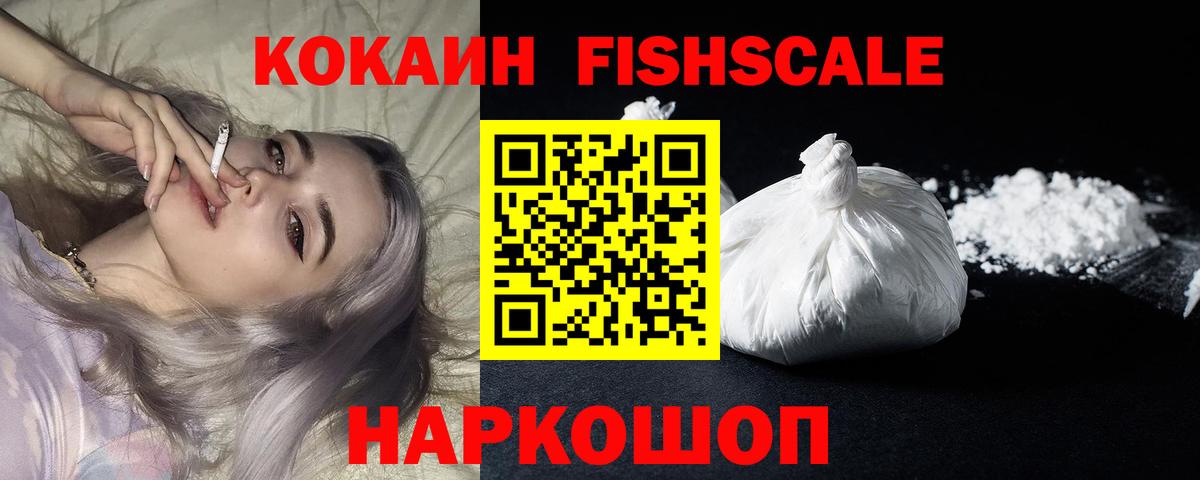 COCAIN VHQ  цена наркотик  Вход с VPN  Новокубанск  Cocaine Перу 