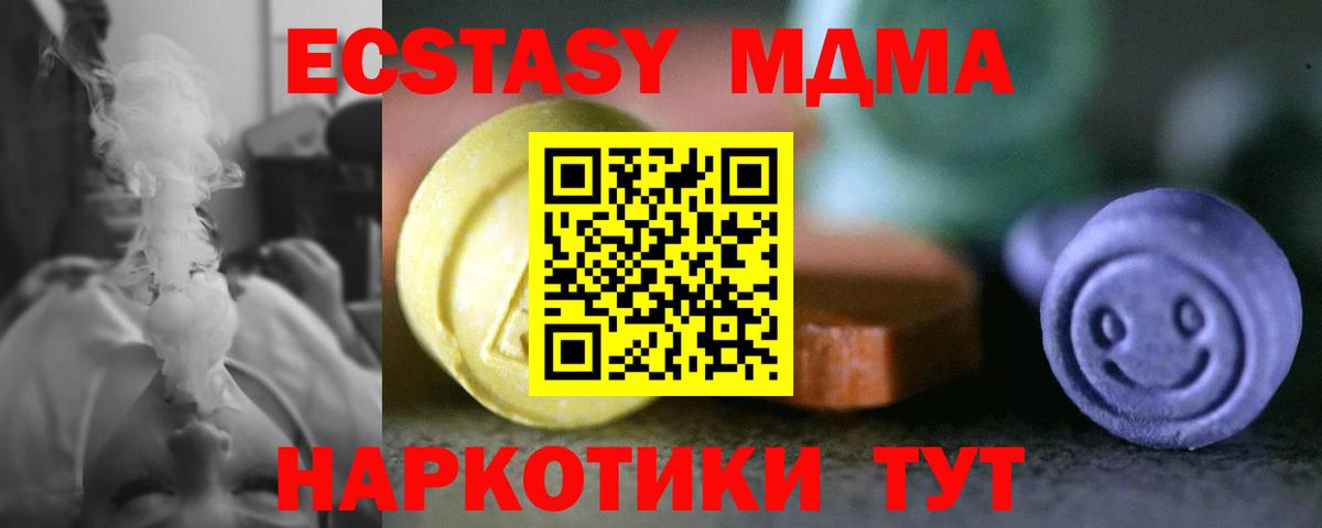 Ecstasy 99% Новокубанск