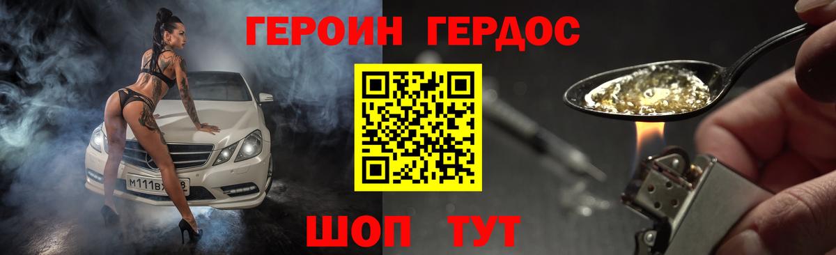 Новокубанск  ГЕРОИН  Вход с VPN  Героин Heroin 