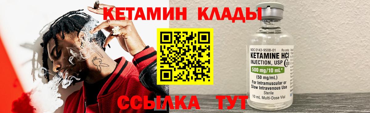 Новокубанск  Кетамин ketamine  Вход с VPN 