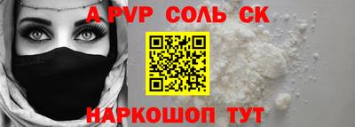 альфа пвп VHQ Ставрополь