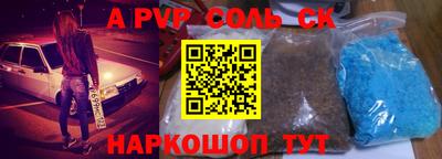 альфа пвп VHQ Ставрополь