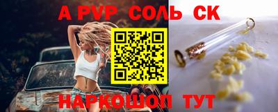 альфа пвп VHQ Ставрополь
