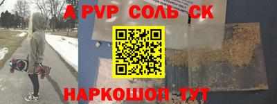 альфа пвп VHQ Ставрополь