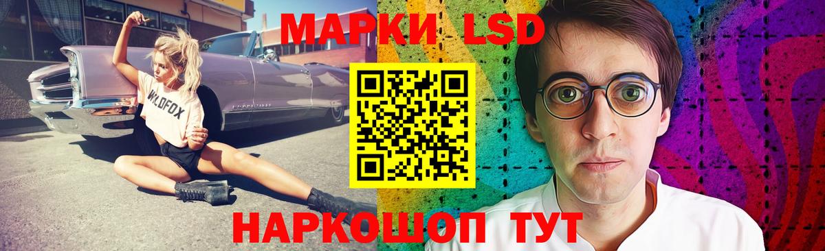 ЛСД экстази кислота  Вход с VPN  Новокубанск 