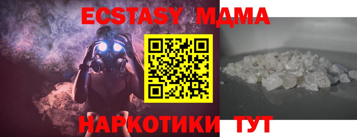 Новокубанск  MDMA crystal  МДМА  Вход с VPN 