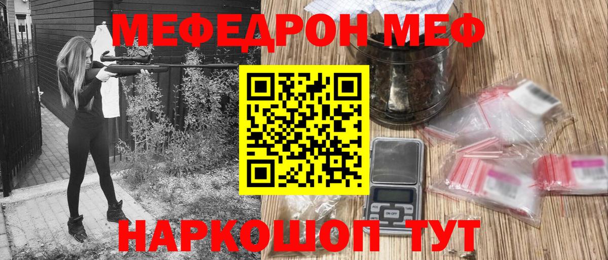 МЕФ  Вход с VPN  Новокубанск  Мефедрон мяу мяу  МЯУ-МЯУ мяу мяу 
