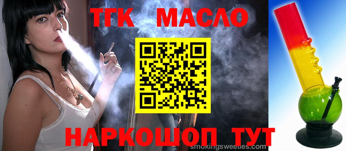 ТГК вейп  Вход с VPN  Новокубанск  Дистиллят ТГК Wax 