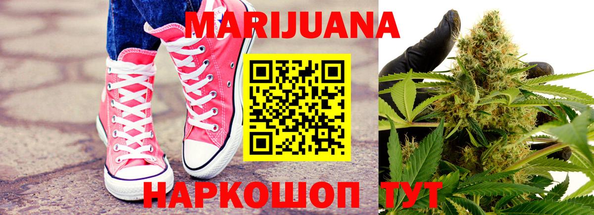 Бошки Шишки White Widow  Канабис Amnesia  Бошки марихуана VHQ  Новокубанск  Вход с VPN 
